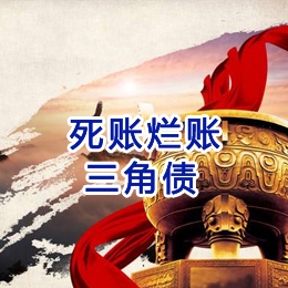 和平镇要债公司